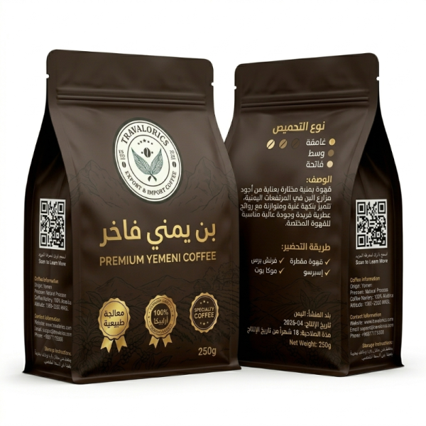 قهوة يمنية مختصة